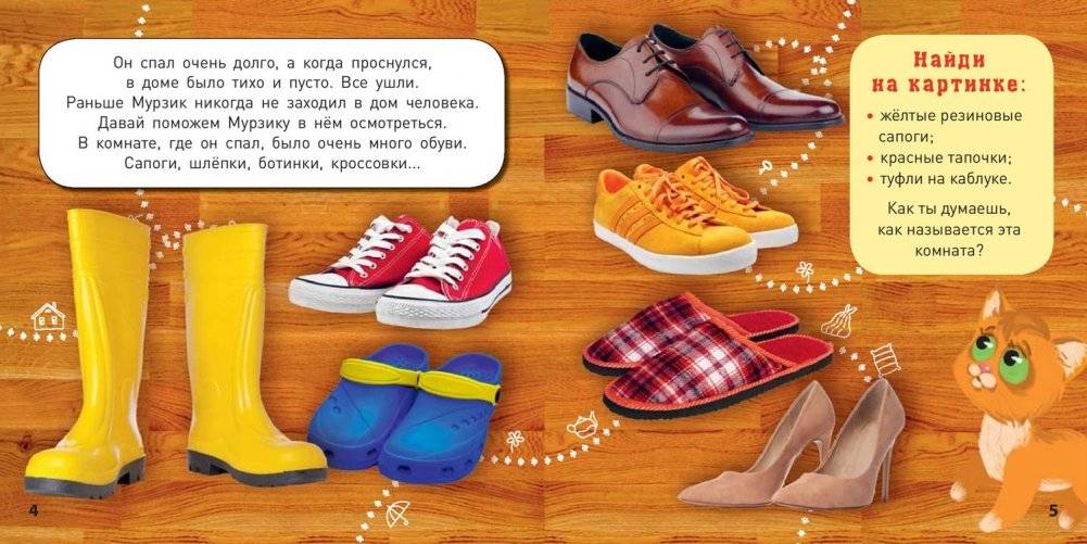 Что мы видим в доме? фото книги 3