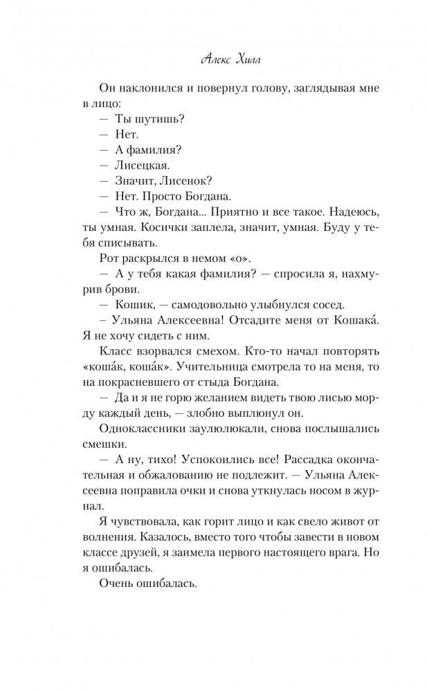 Передружба. Недоотношения фото книги 3