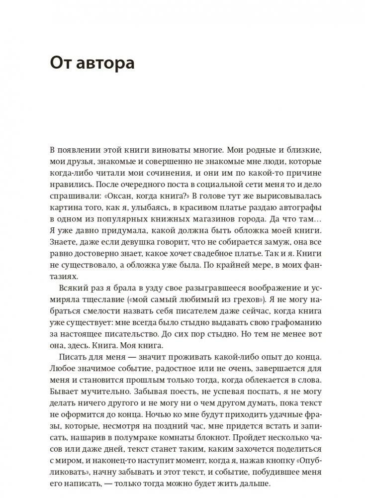 Бег навстречу себе. О марафонах, жизни и надежде фото книги 5