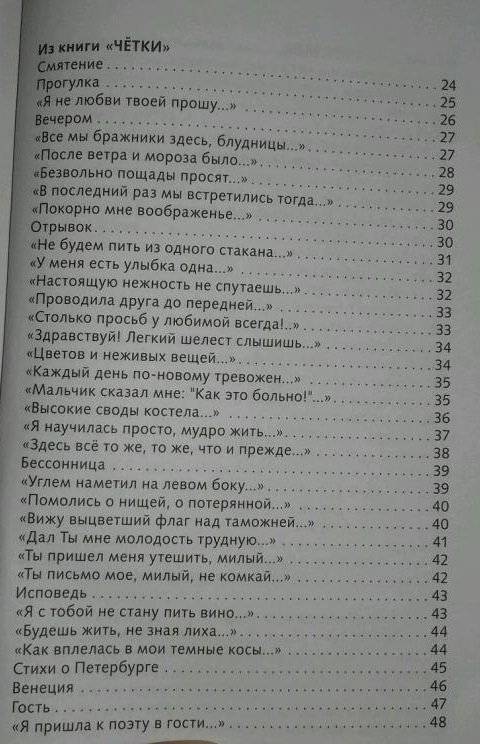 Лирика фото книги 3