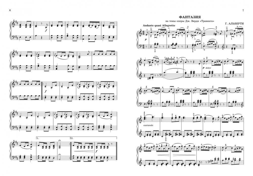 За кулисами театра. Сборник хитов из опер, балетов и оперетт для фортепиано фото книги 2