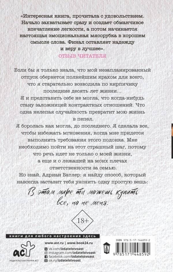 (Не) только бизнес фото книги 2