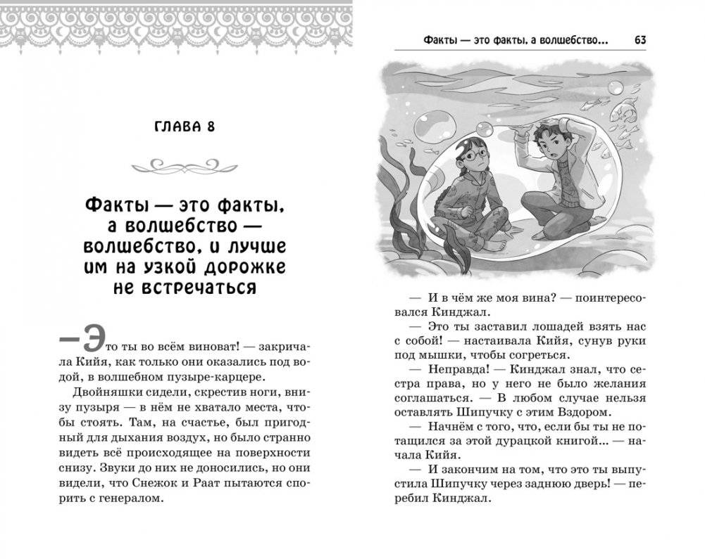 Монстр Хаоса фото книги 6