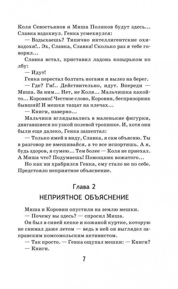 Бронзовая птица фото книги 7