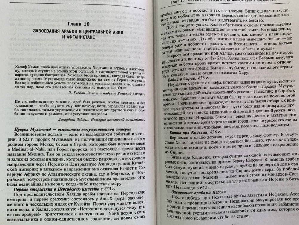 История Афганистана. С древнейших времен до учреждения королевской монархии фото книги 7