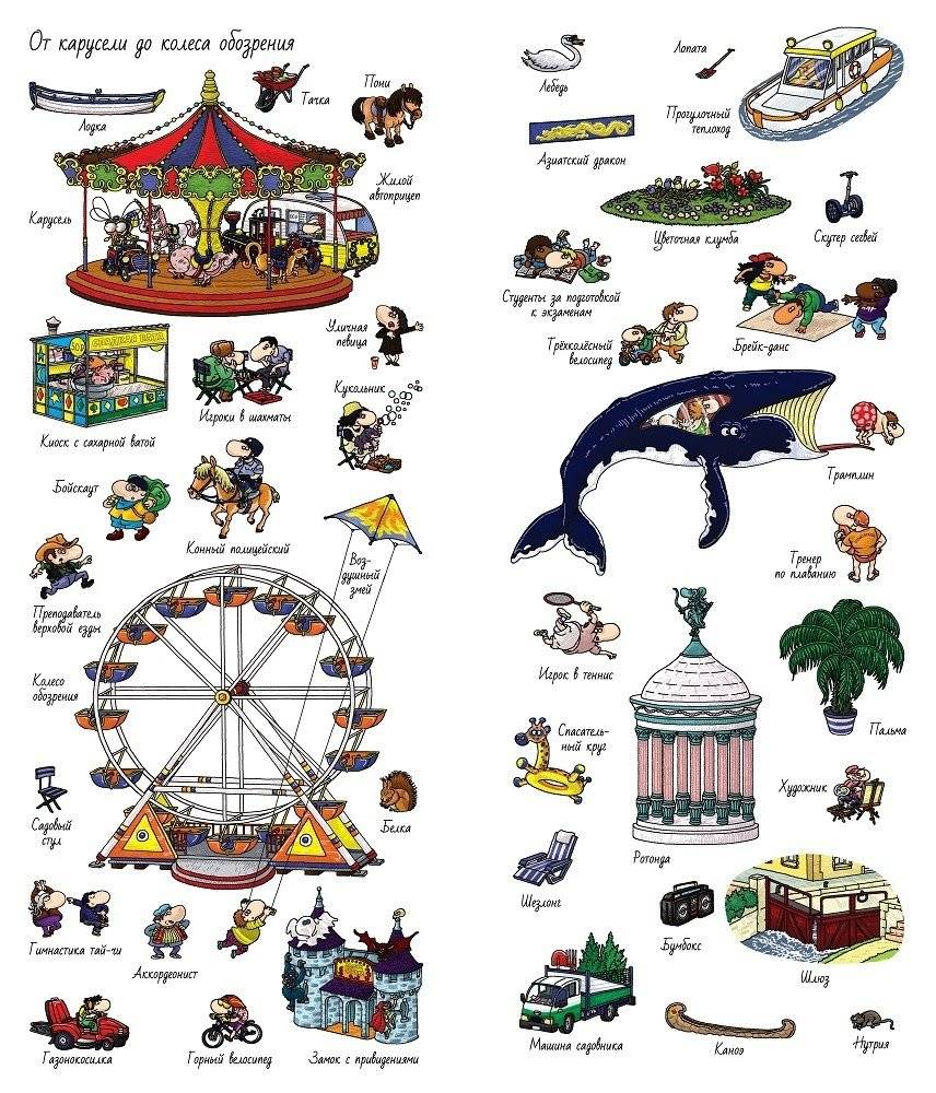 В городе. Найди и покажи фото книги 3