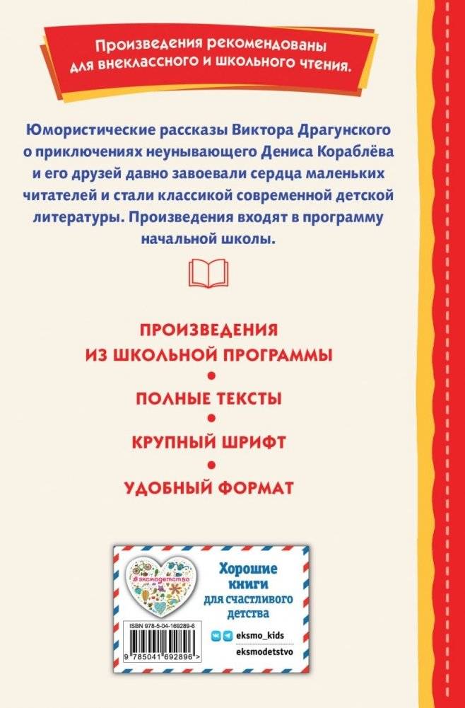 Профессор кислых щей (ил. А. Крысова) фото книги 16