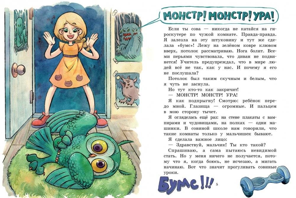 Опасная книга фото книги 2