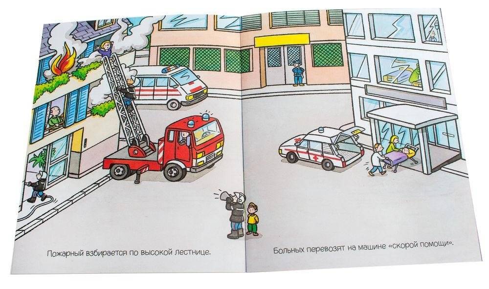 Транспорт (с наклейками) фото книги 4