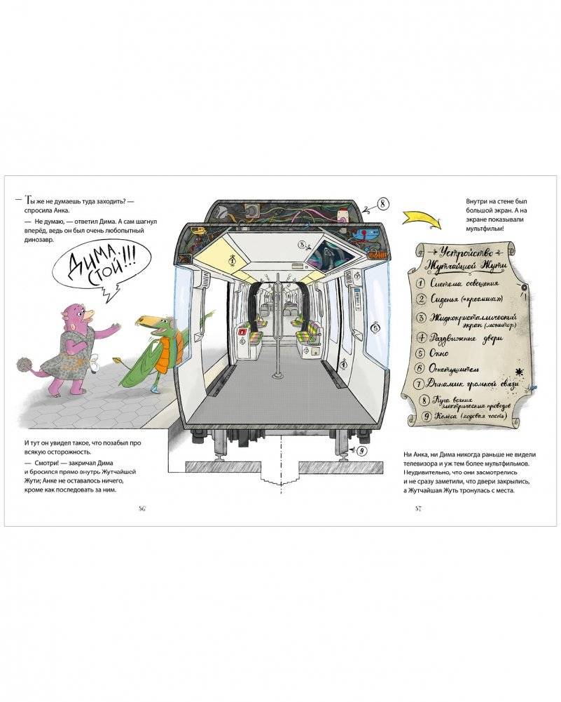 Планета динозавров. Тайна затерянного города фото книги 6