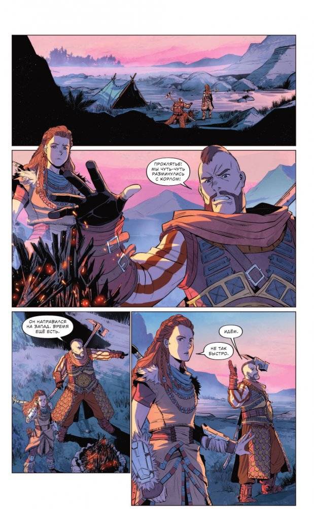 Horizon Zero Dawn. Освобождение фото книги 8