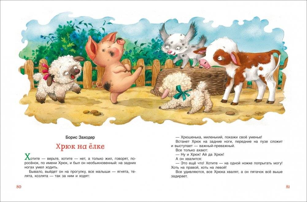 Сказки-минутки на каждый вечер фото книги 2