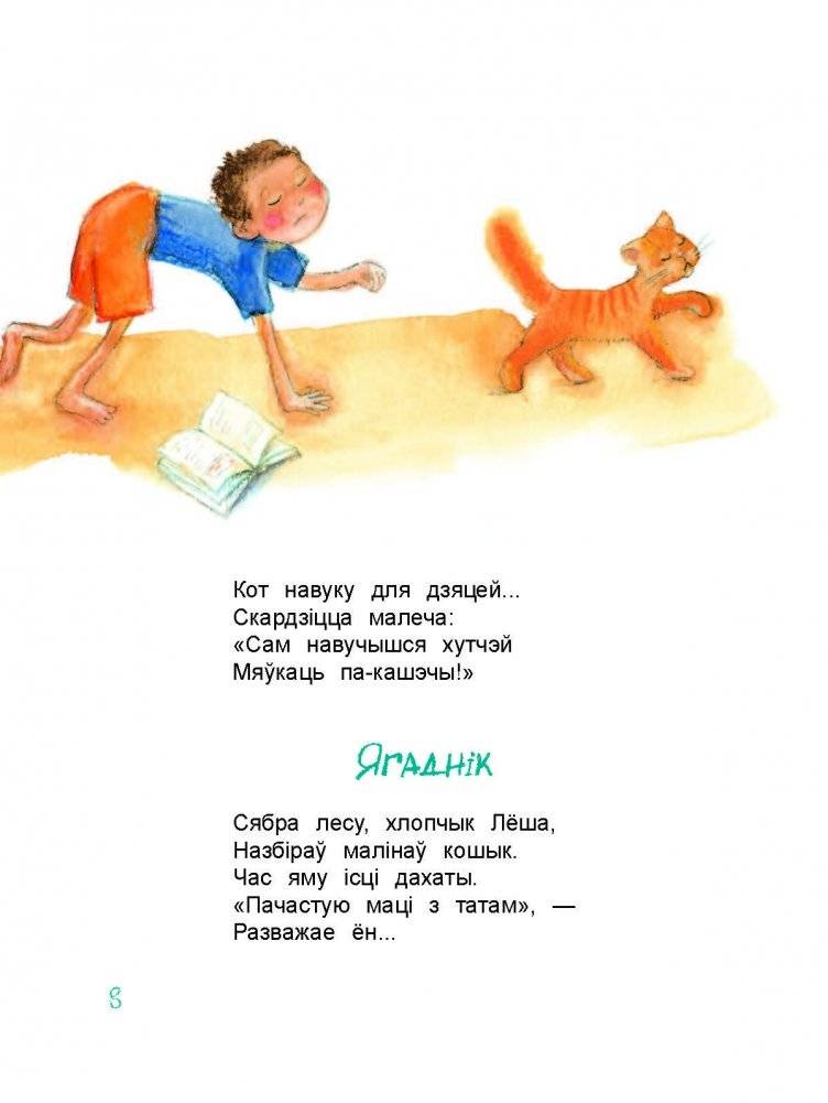 Вясёлы калаўрот фото книги 5