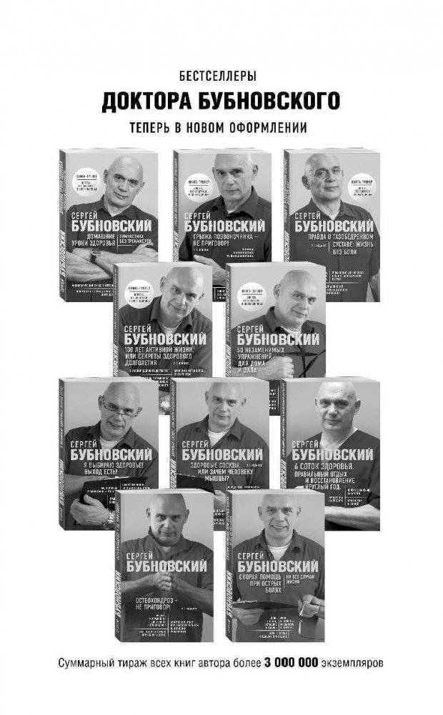 Скорая помощь при острых болях. На все случаи жизни фото книги 15