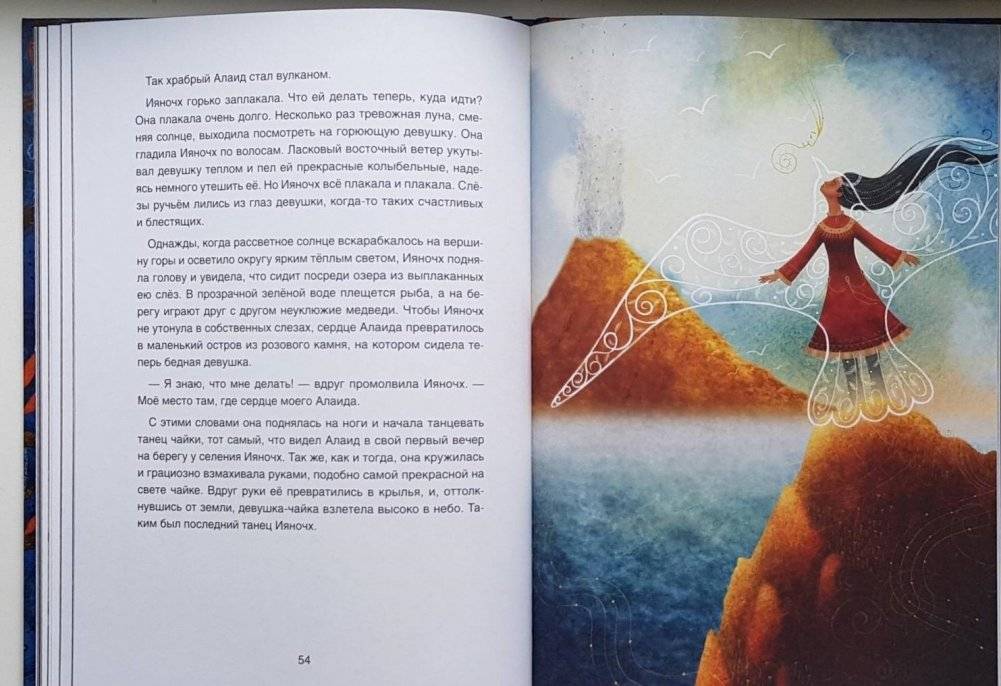 Ительменские сказки фото книги 4