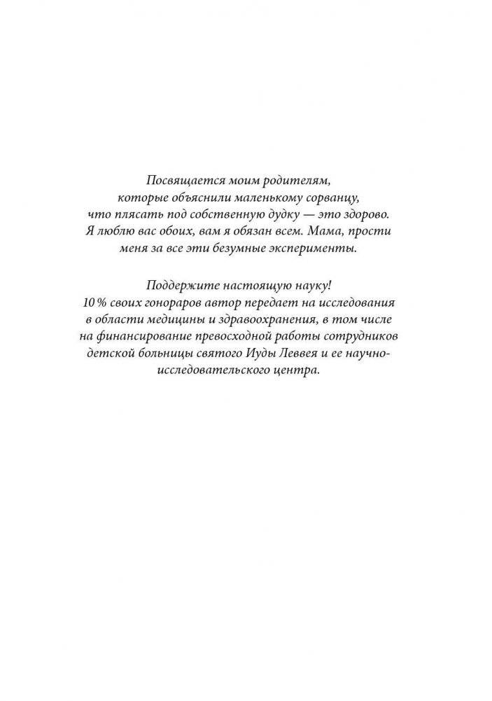 Совершенное тело за 4 часа фото книги 6