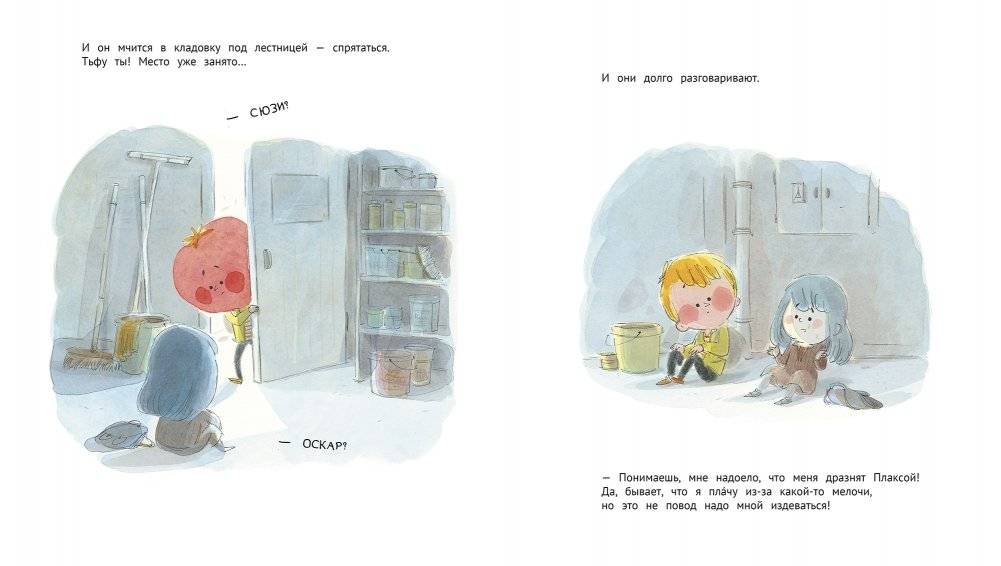 Помидор, вождь краснокожих фото книги 5