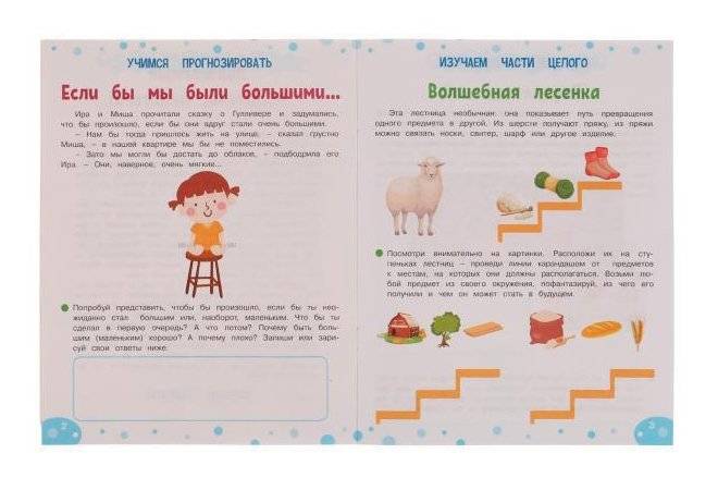 Тренажёр для развития творческого мышления фото книги 2