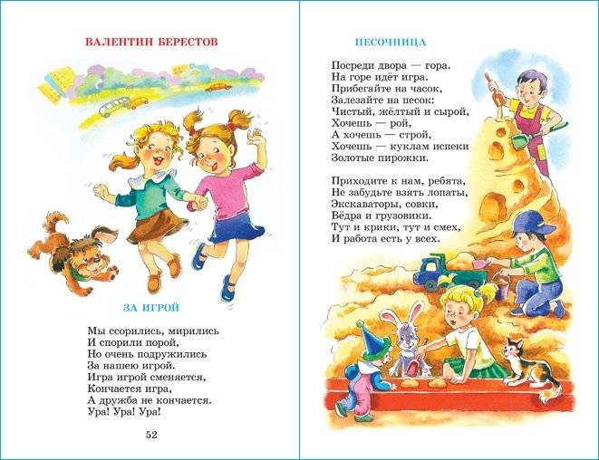 С чего начинается детство фото книги 3