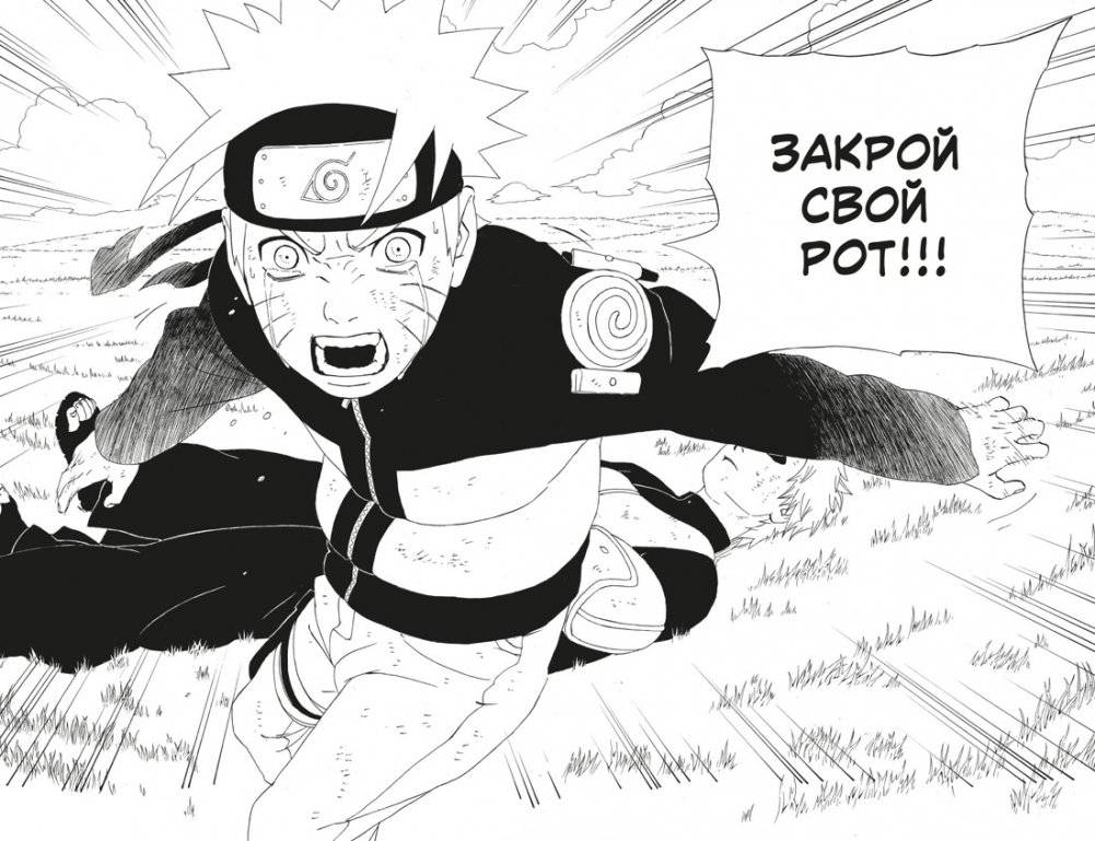 Naruto. Наруто. Книга 11. В поисках Саскэ!!! фото книги 4