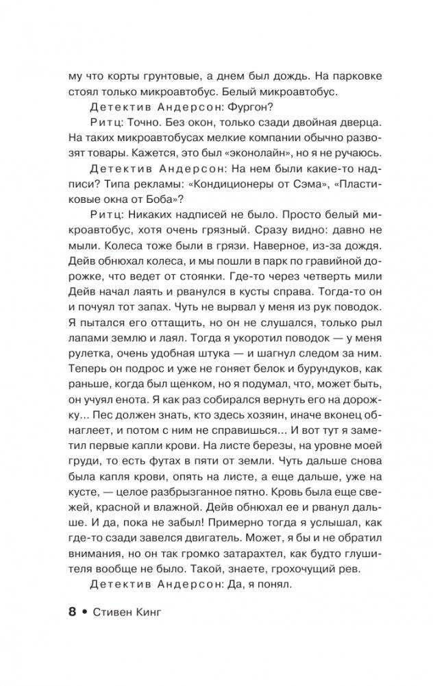 Чужак фото книги 5