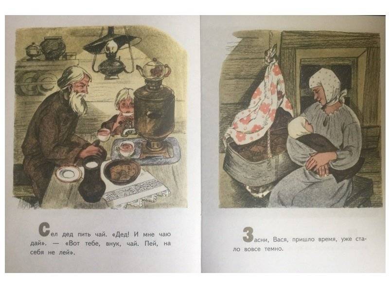 О людях больших и маленьких фото книги 3