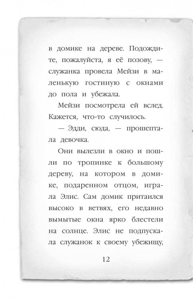 Почему русалка плачет фото книги 5