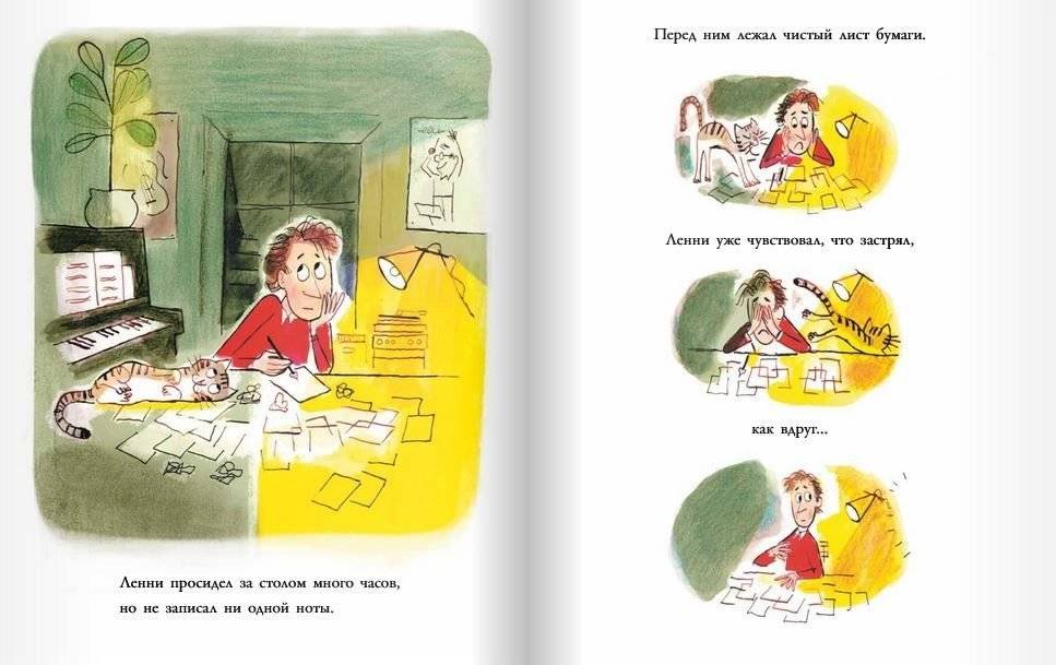 Мелодия жизни фото книги 4