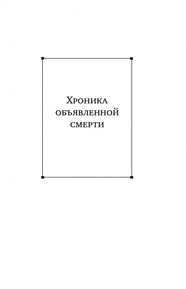 Любовь и смерть фото книги 5