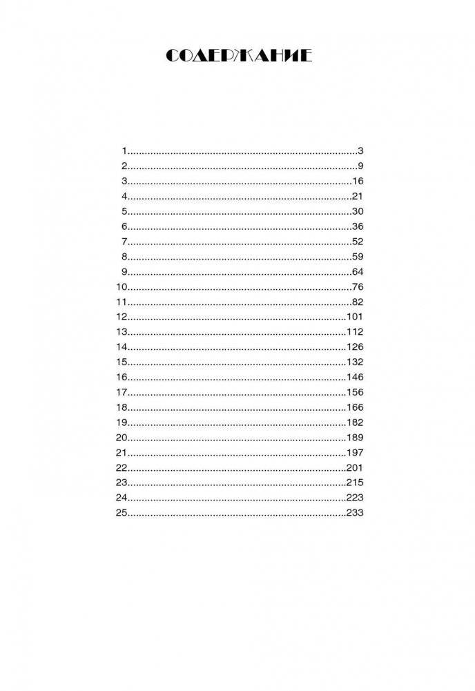 Критическая цепь фото книги 2