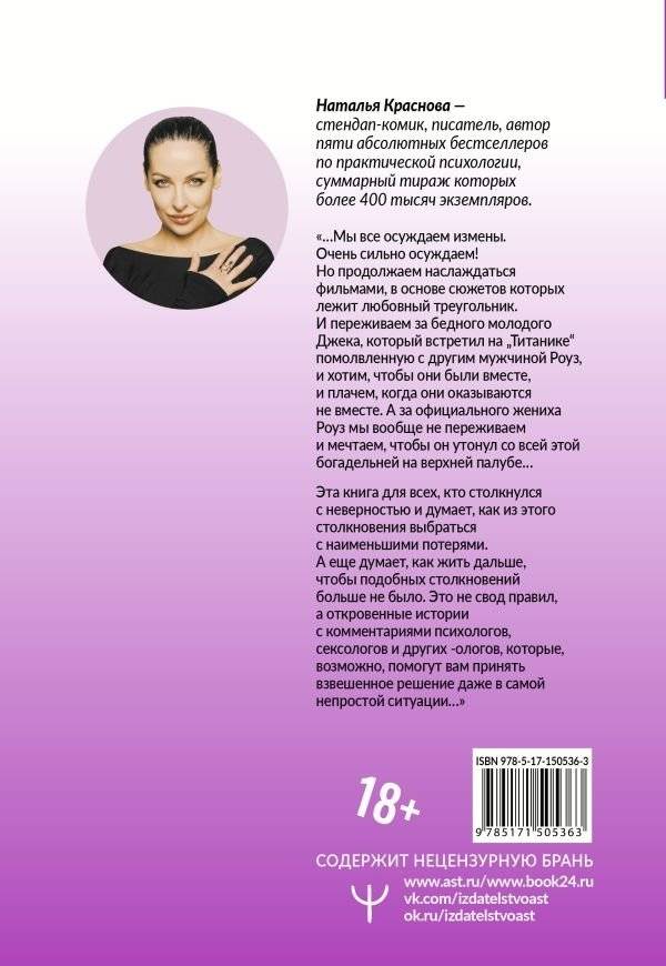 [НЕ]ВЕРНОСТЬ. Что делать, когда не знаешь, что делать фото книги 2