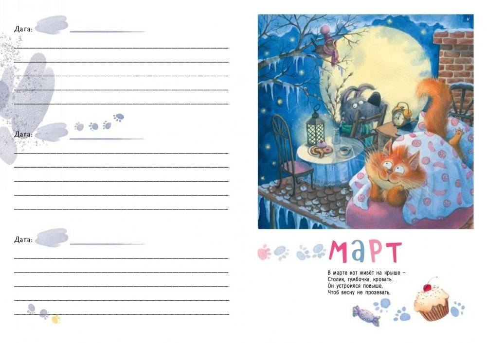 Ежедневник "Разноцветные праздники" фото книги 2