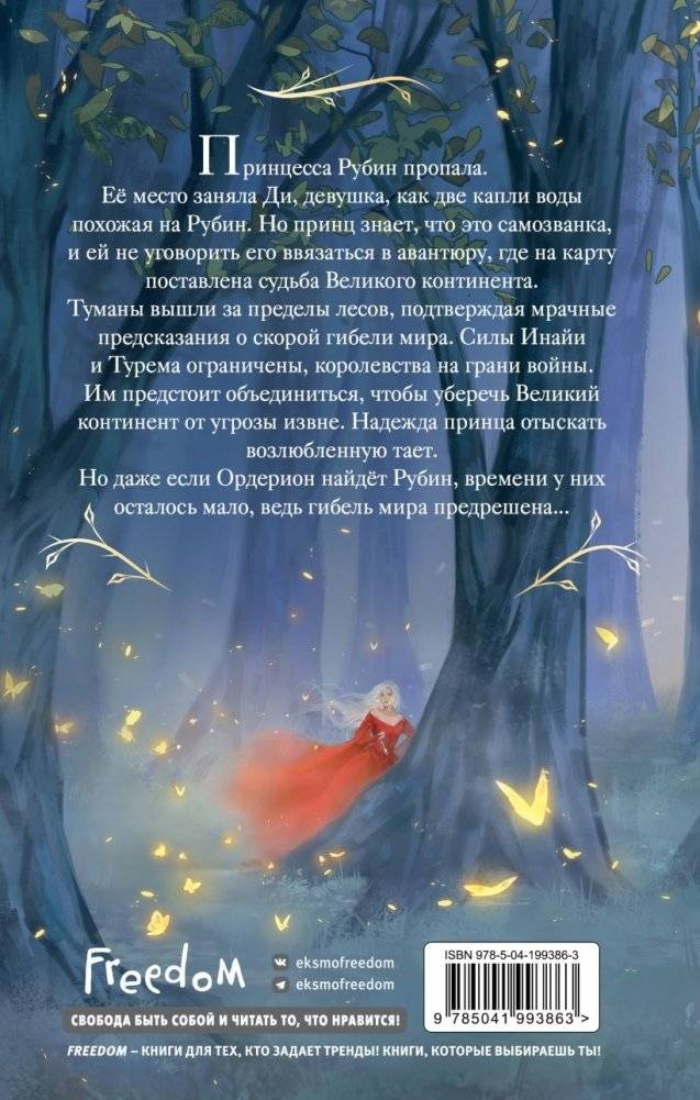 Тёмный принц (#2) фото книги 2