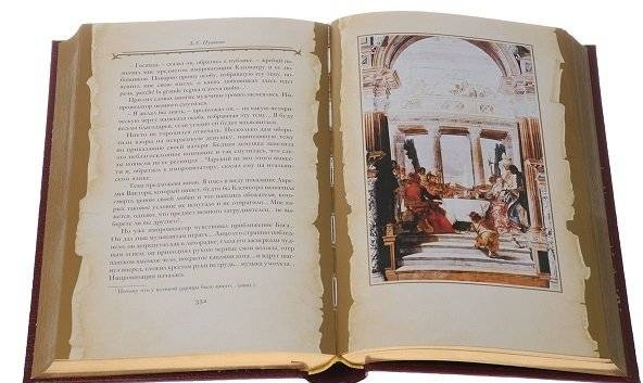 Капитанская дочка. Подарочное издание фото книги 2