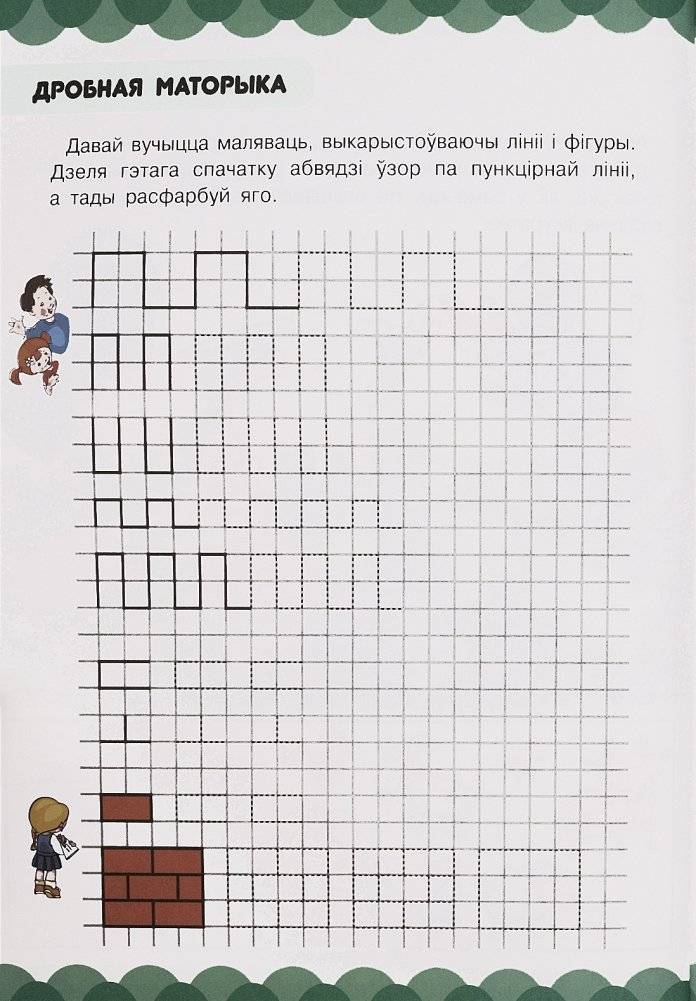 Кнiга першых ведаў для дзяцей ад 2 да 5 гадоў фото книги 2