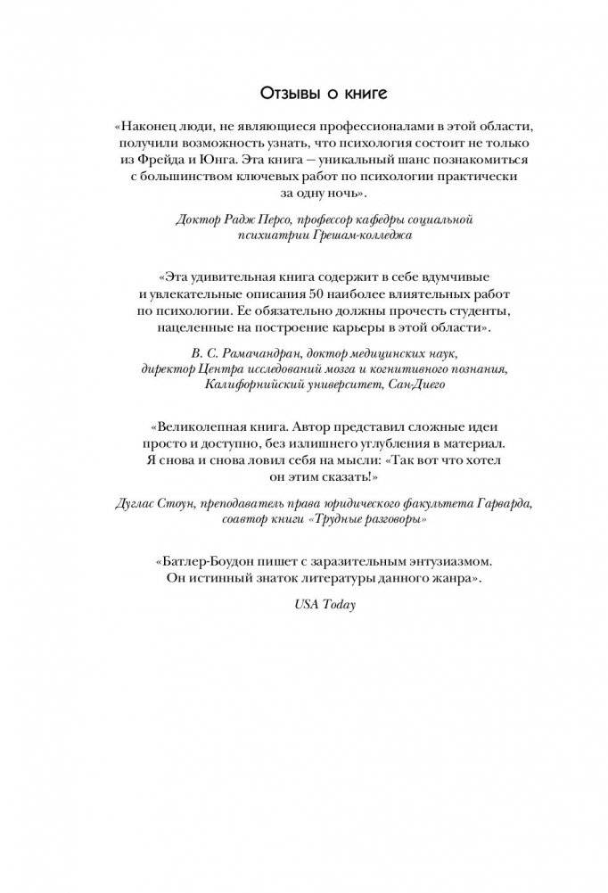 50 великих книг по психологии фото книги 14