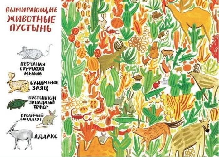 На грани исчезновения фото книги 3