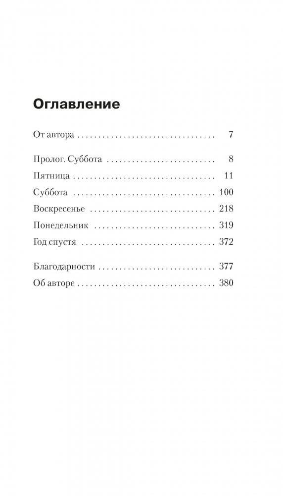 Двойное дно фото книги 2