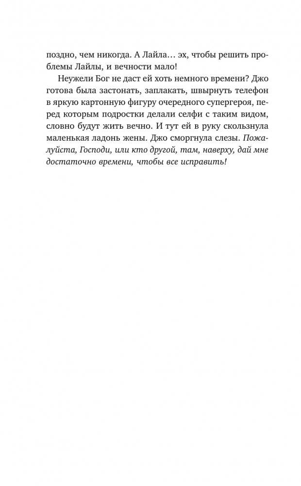 Миссис Всё на свете фото книги 5