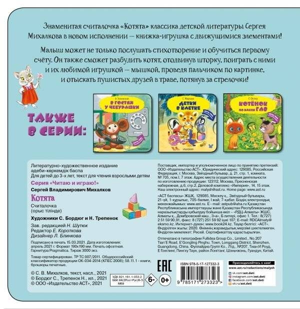 Котята фото книги 2