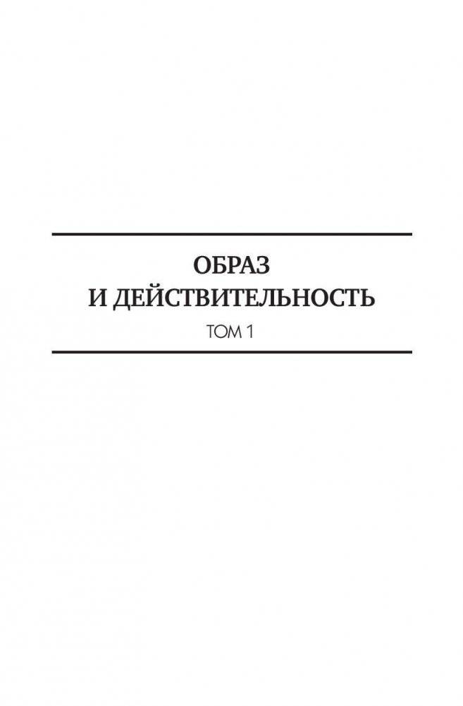Закат Западного мира фото книги 6