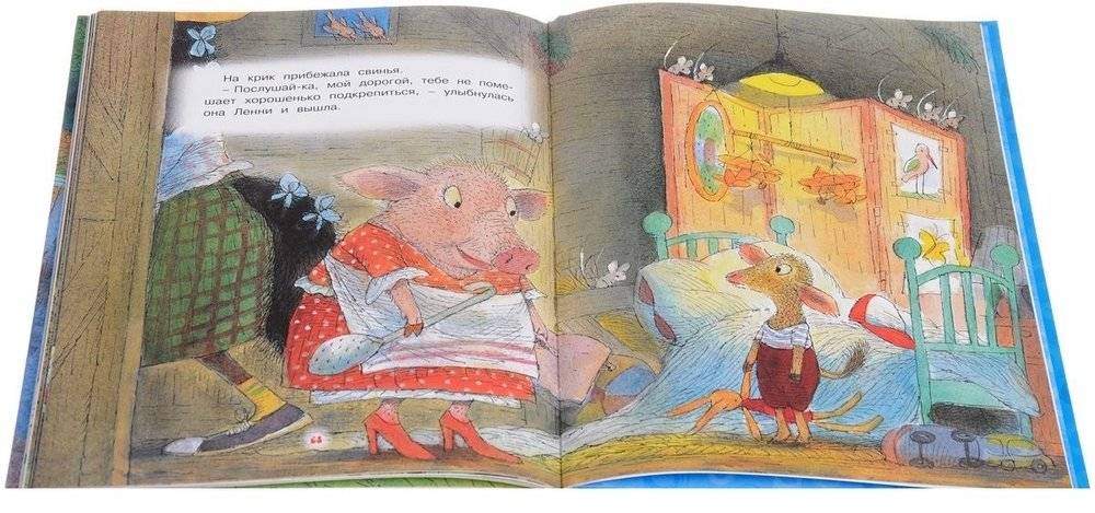 Сказки на ночь фото книги 3