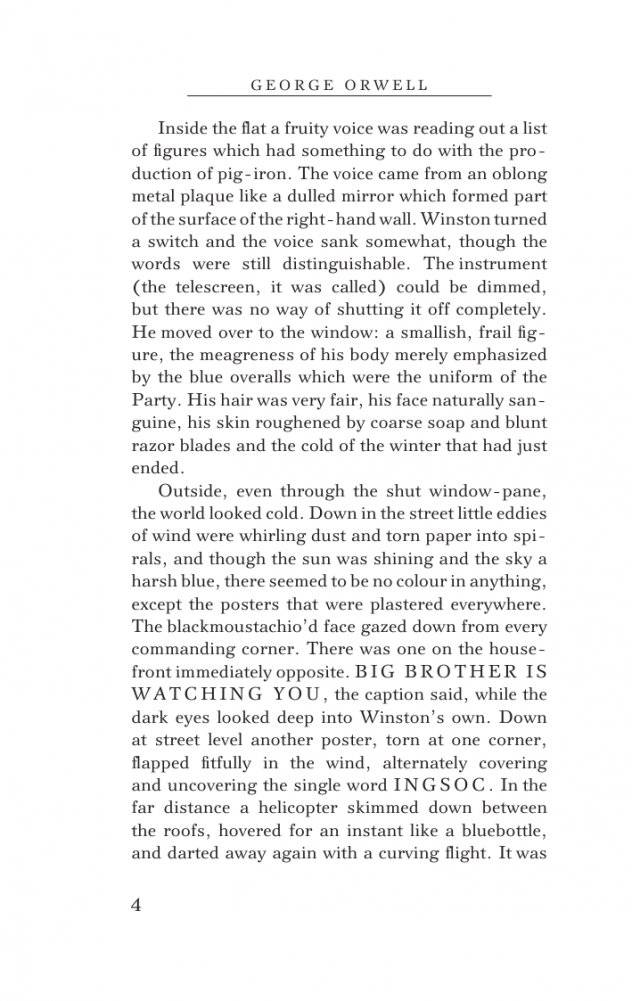 1984 фото книги 3