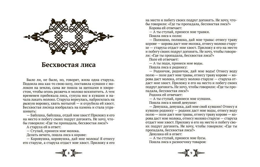 Ремесло дороже золота фото книги 2