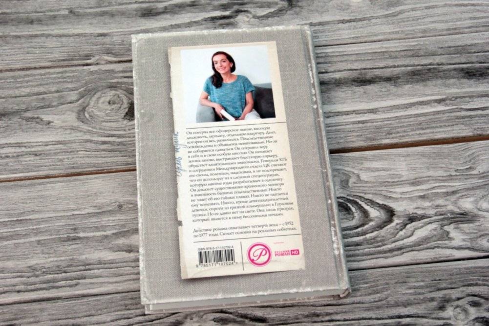 Горлов тупик фото книги 4