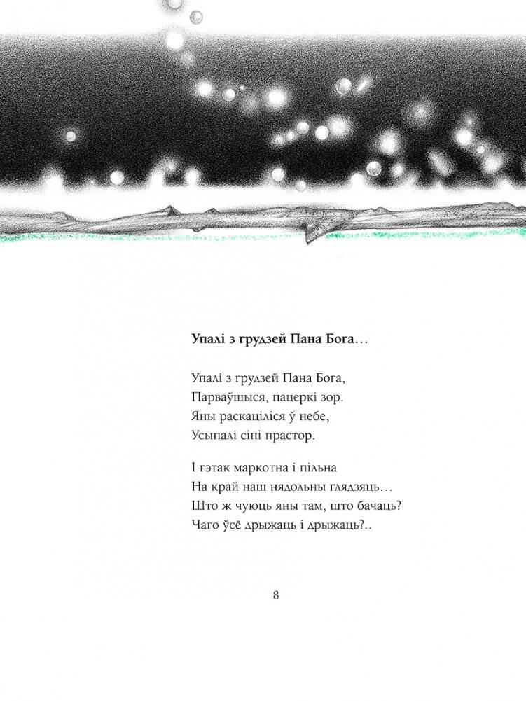 Выбранае фото книги 5