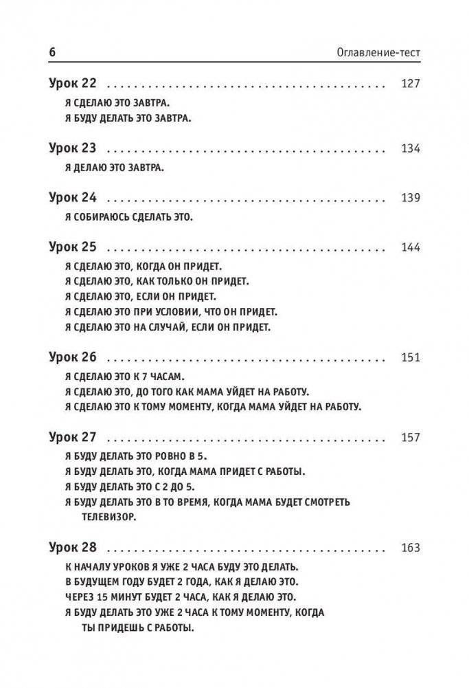 Как это сказать по-английски. Учебное пособие + аудиокурс на сайте фото книги 5