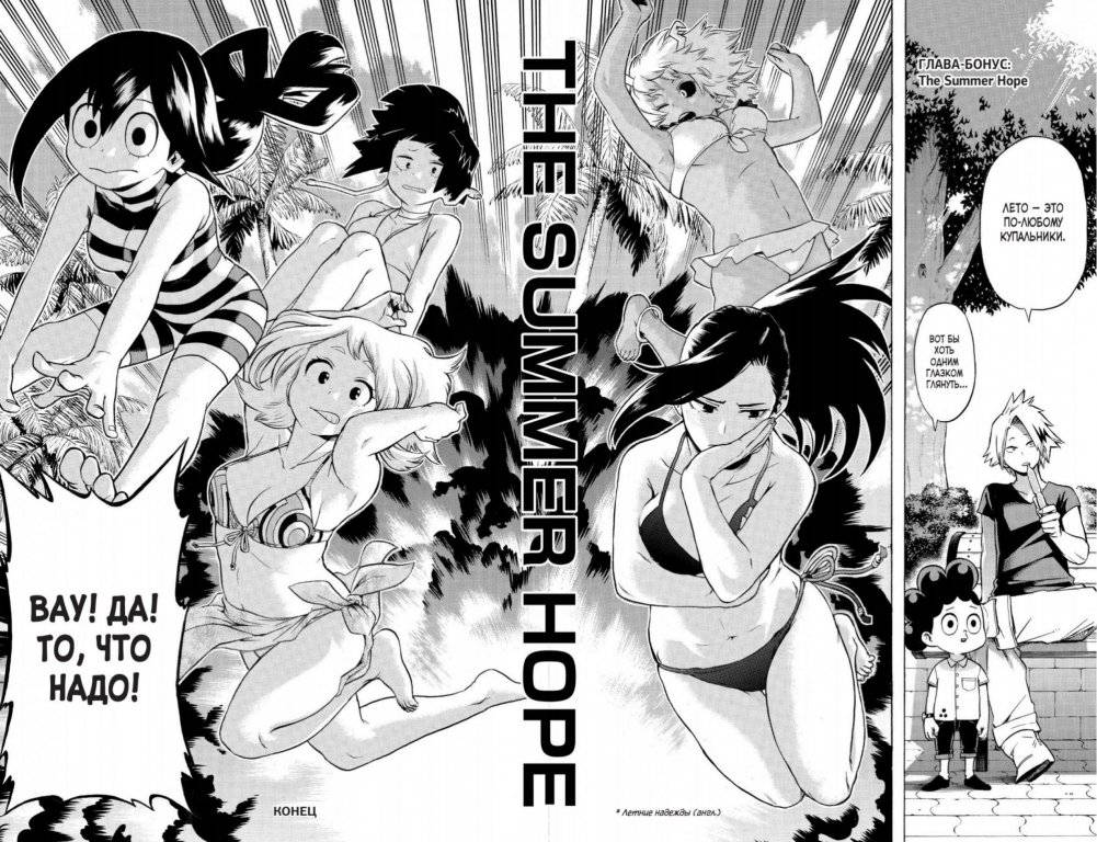 Моя геройская академия. Книга 3 фото книги 3