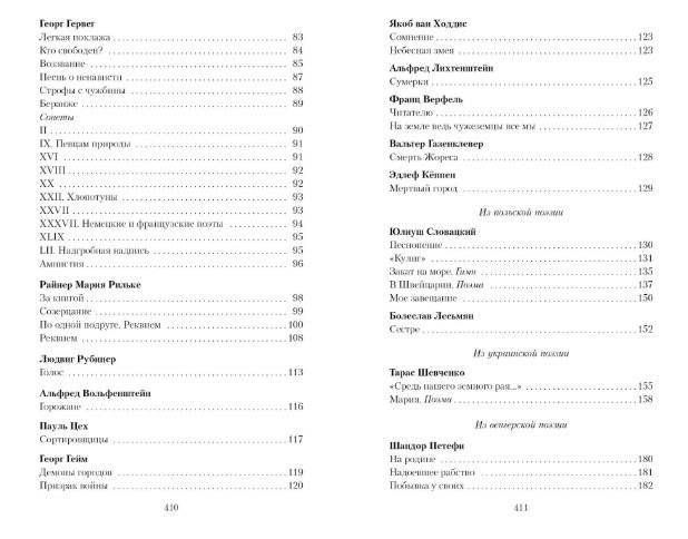 "Я человек, мне место на земле..." фото книги 3