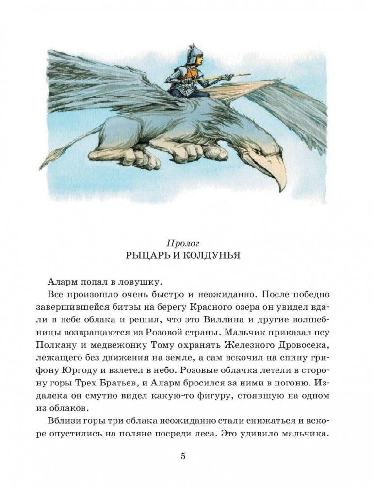 Вечно молодая Стелла фото книги 6